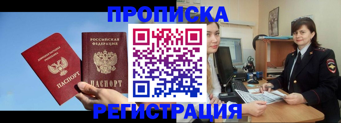 где прописаться в Вологде