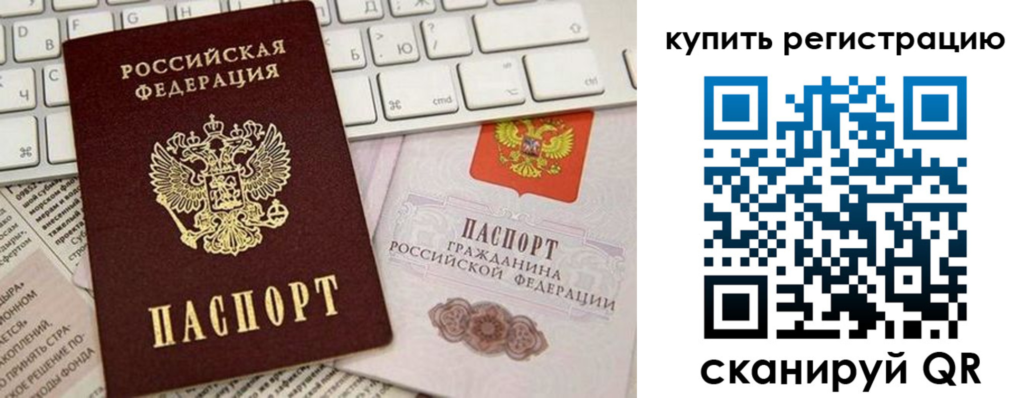 временная регистрация надежно в Вологде