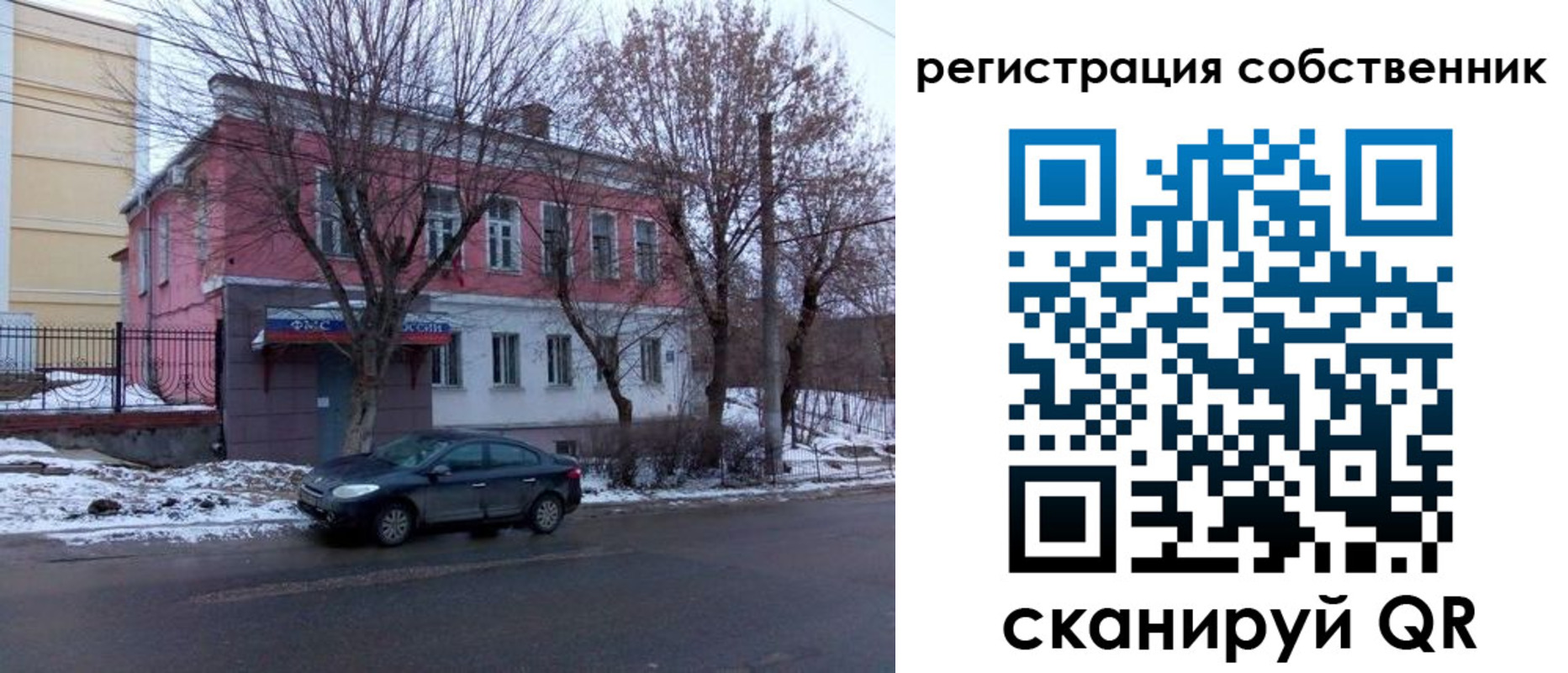 прописка в квартире в Вологде