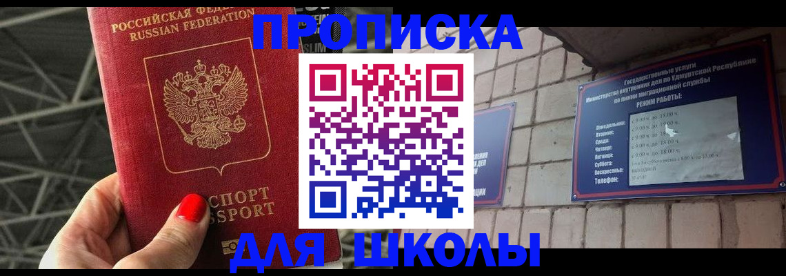 прописка иностранных граждан в Вологде