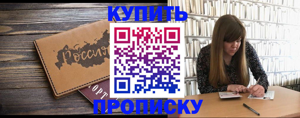 где прописаться в Вологде