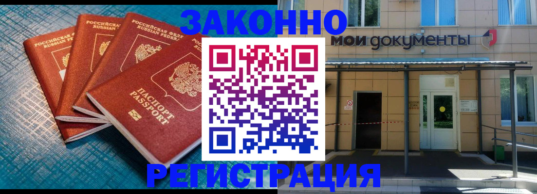 временная регистрация законно в Вологде