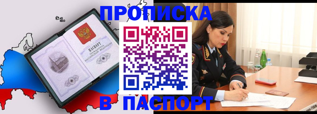 временная регистрация надежно в Вологде