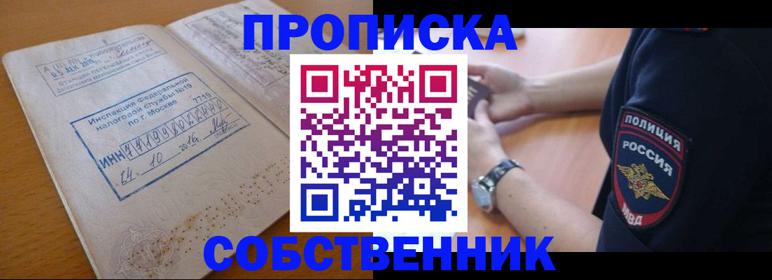 миграционный учет в Вологде