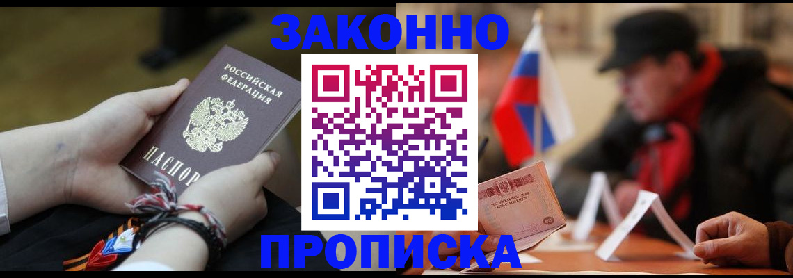 временная регистрация в квартире в Вологде