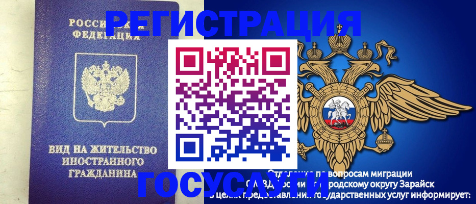 прописка регистрация в Вологде