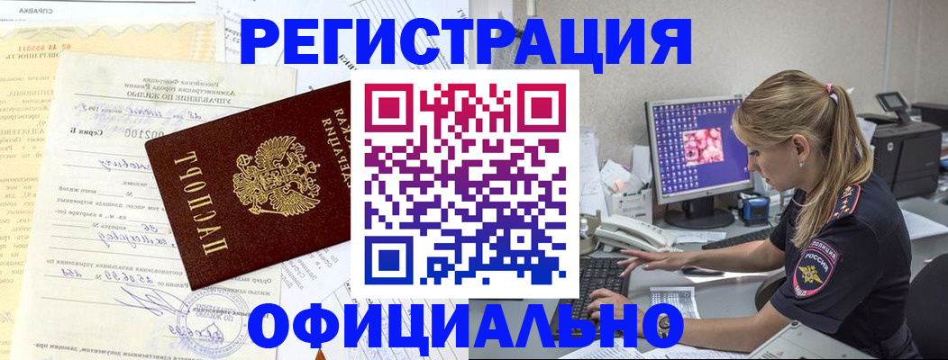 временная регистрация в квартире в Вологде