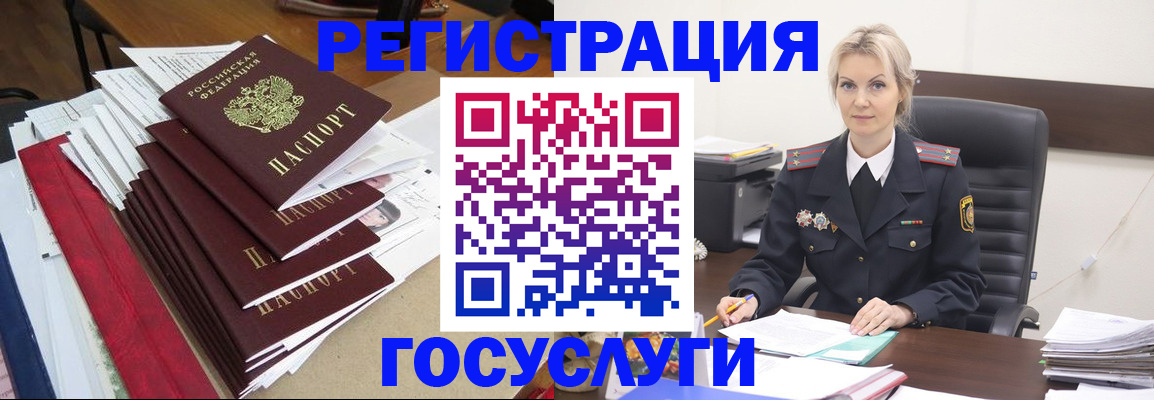 временная регистрация для всех в Вологде
