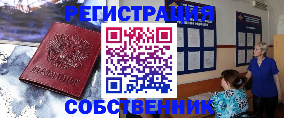 временная регистрация в Вологде